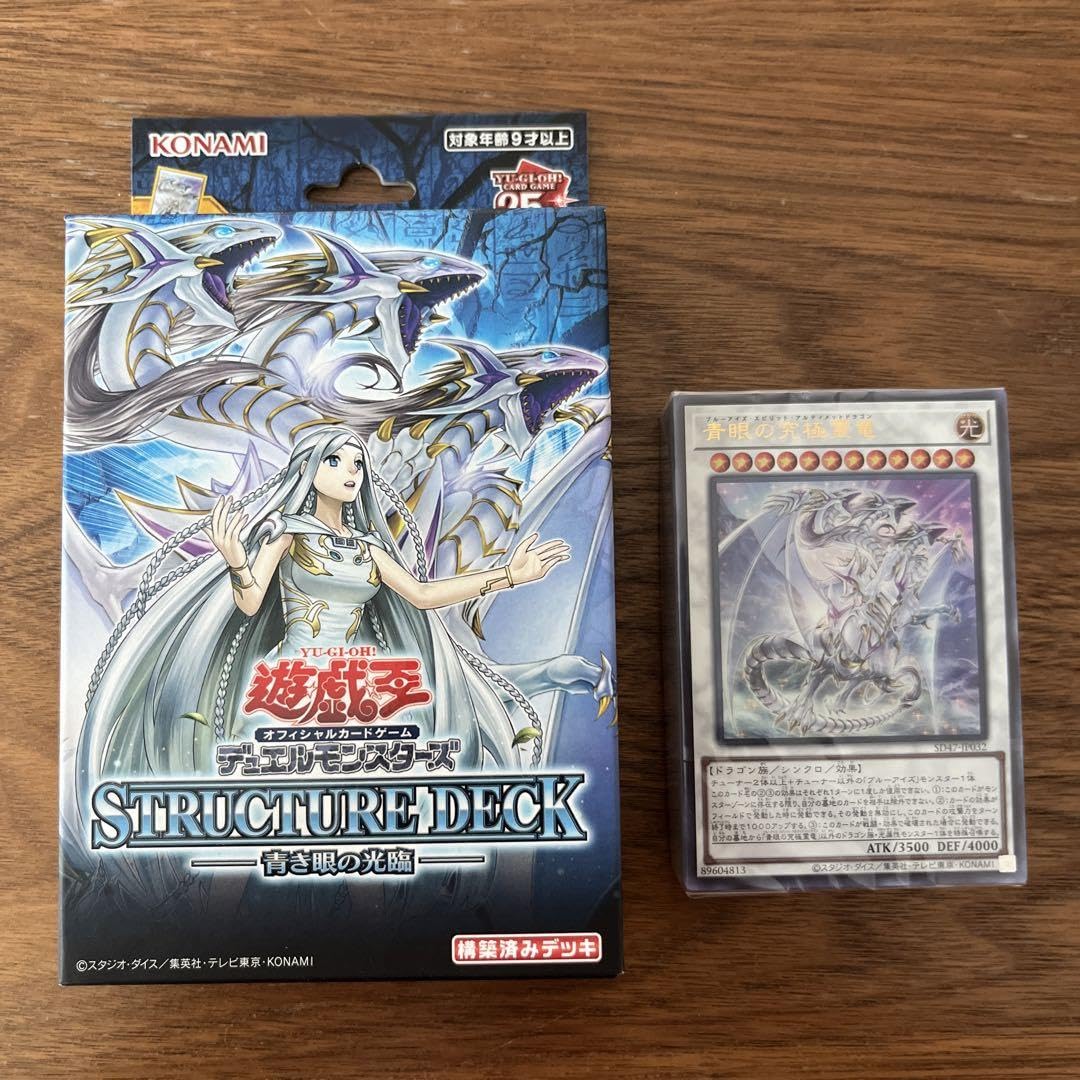 遊戯王 ストラク 青き眼の降臨 デッキのみ 71個